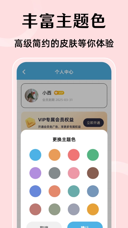 时间管理Time语音闹钟-番茄工作法