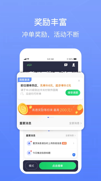 62580网约版
