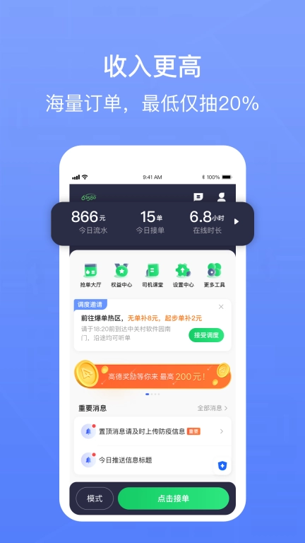 62580网约版