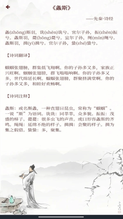 唐诗宋词元曲