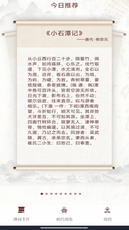 唐诗宋词元曲