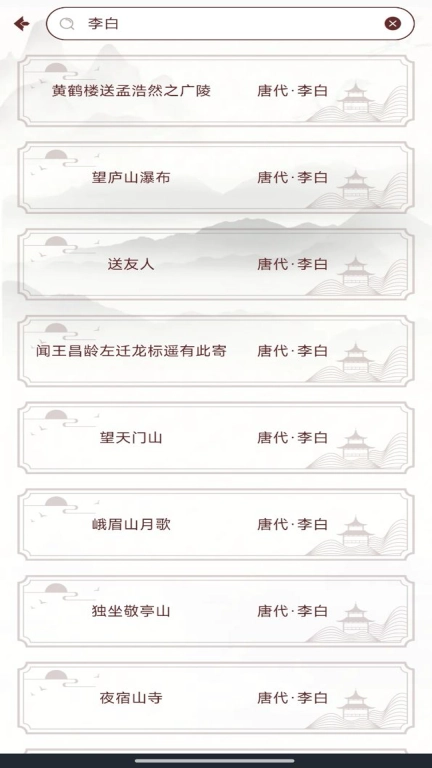 唐诗宋词元曲