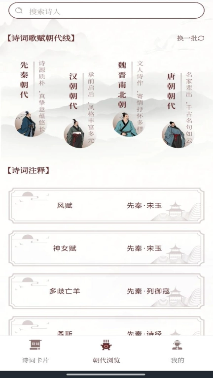唐诗宋词元曲