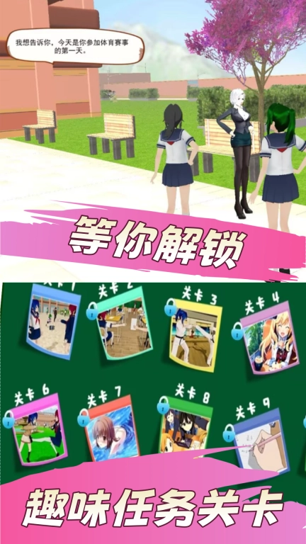 樱花乐园-校园生活恋爱模拟