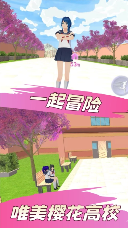 樱花乐园-校园生活恋爱模拟
