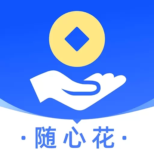 随心花