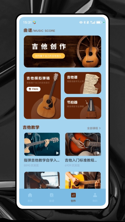 电吉他调音器