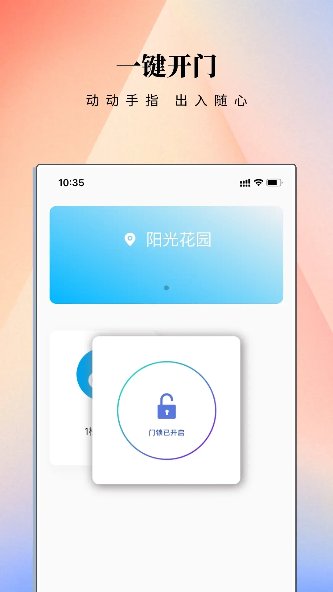 云门禁