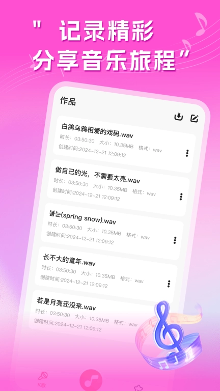 多多免费K歌-手机K歌大全