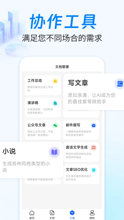 免费PPT制作
