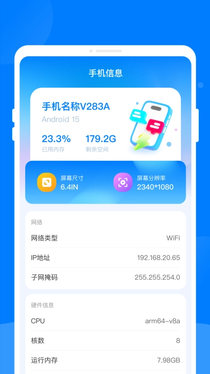 快快快传