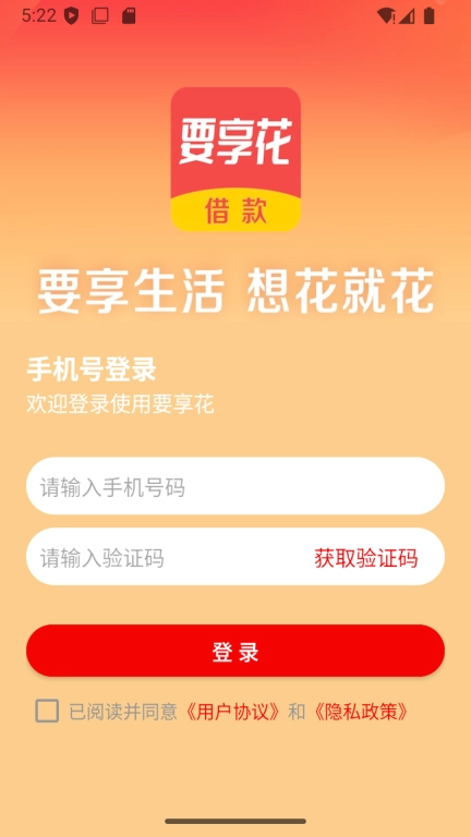 要享花