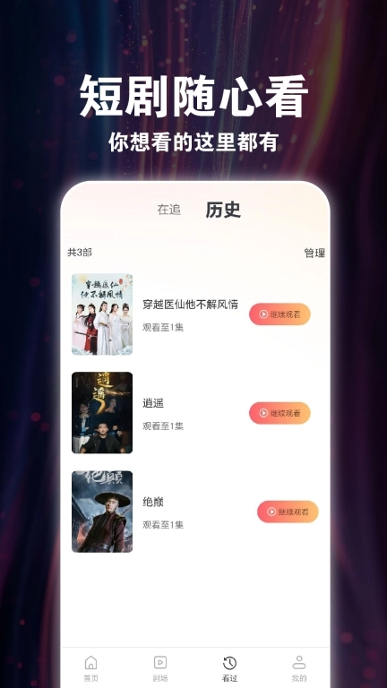 番多免费短剧