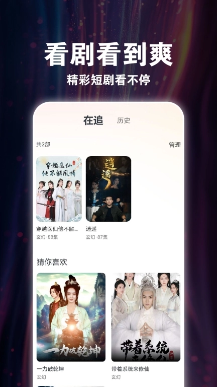 番多免费短剧