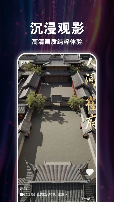 番多免费短剧