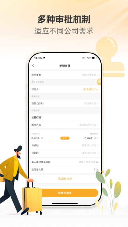 暖界商旅