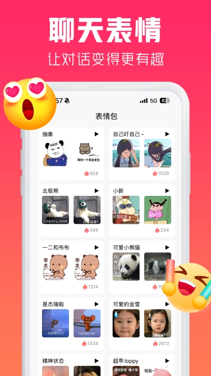恋小宝-同城附近约会视频聊天