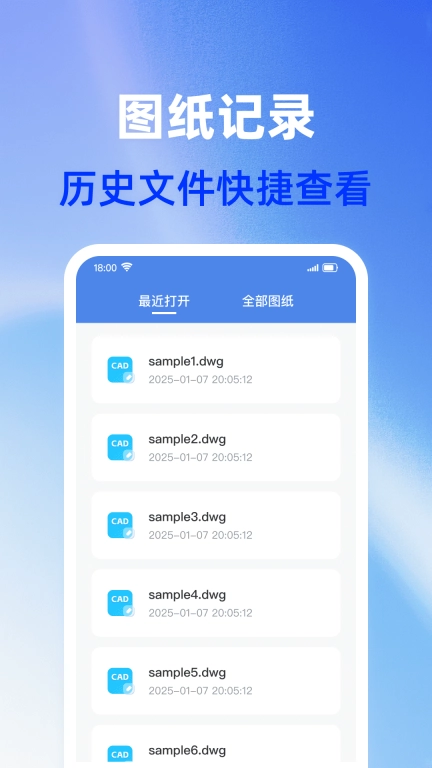 CAD手机免费看图-高清显示