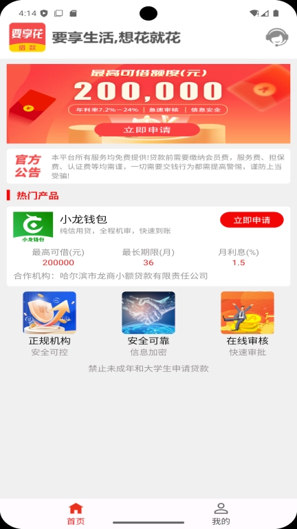 要享花