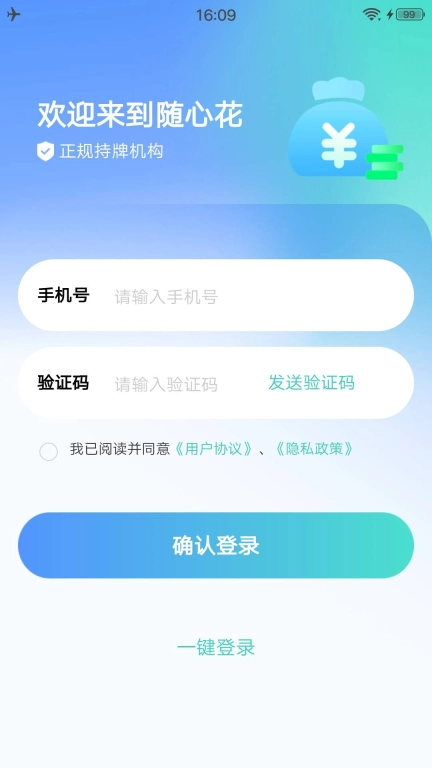 随心花