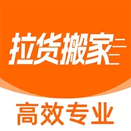 拉货搬家帮-司机注册搬家货运