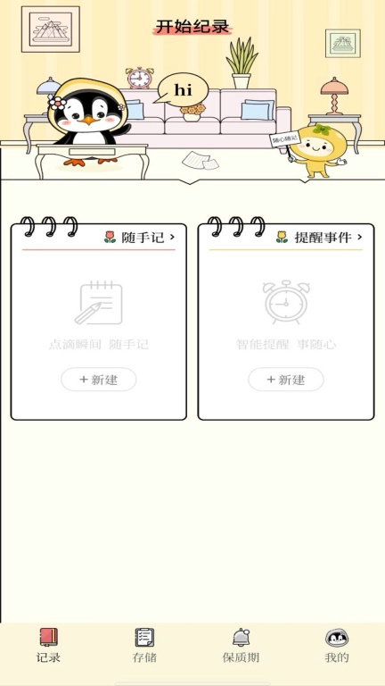 随手手写本