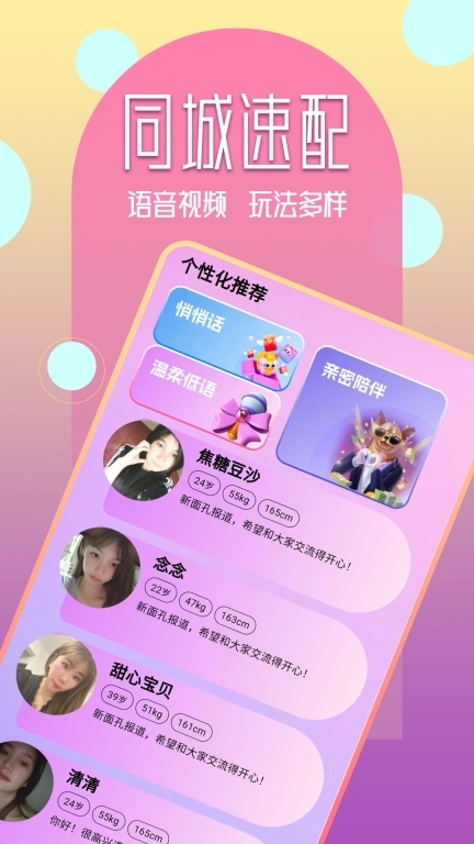 爱意