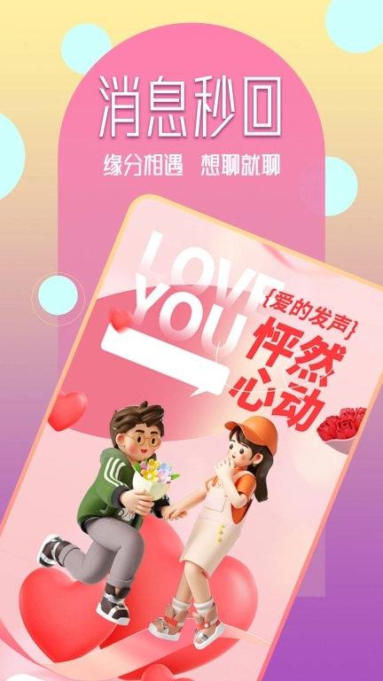 爱意