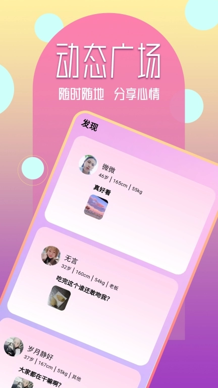爱意