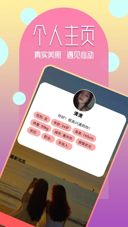 爱意