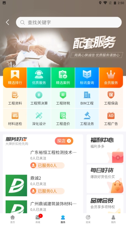 易筑