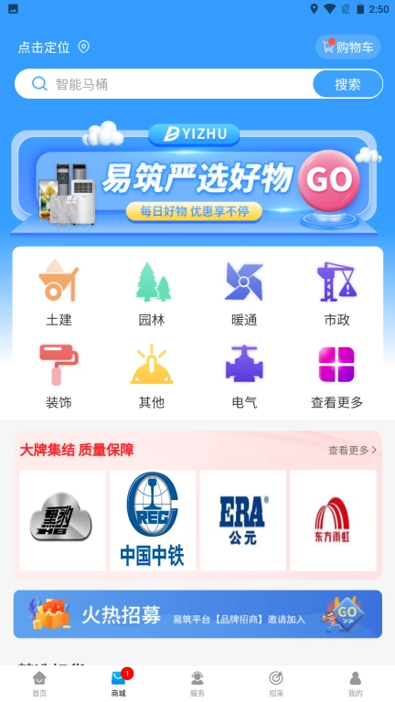 易筑