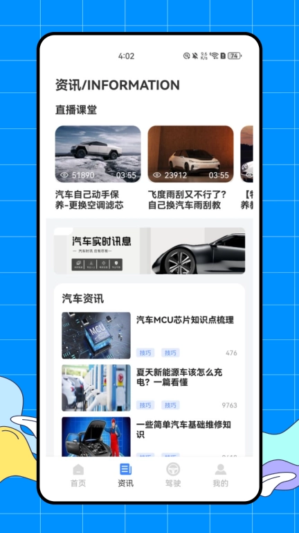 完美学车