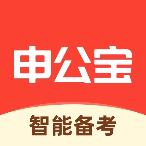 申公宝
