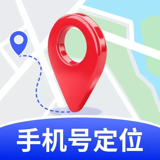 手机定位追踪-手机号定位找人
