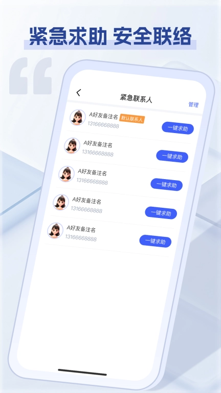 手机定位追踪-手机号定位找人