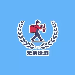 兄弟送酒