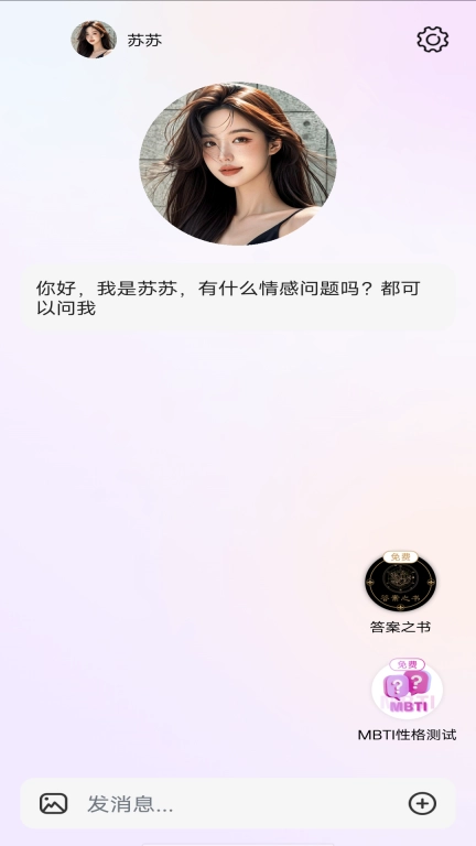 免费情感咨询