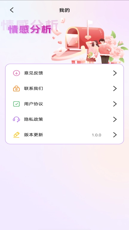 免费情感咨询