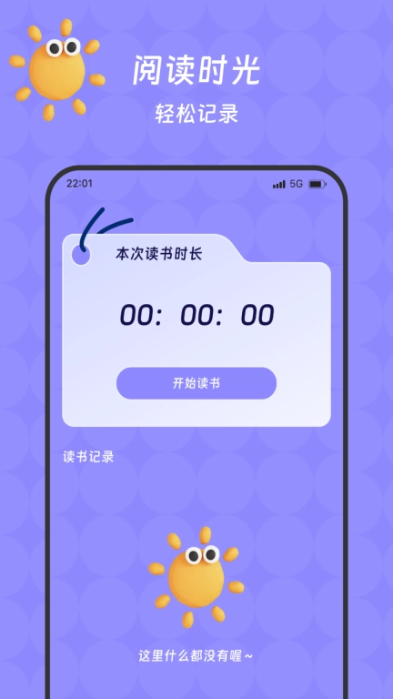流量小助手