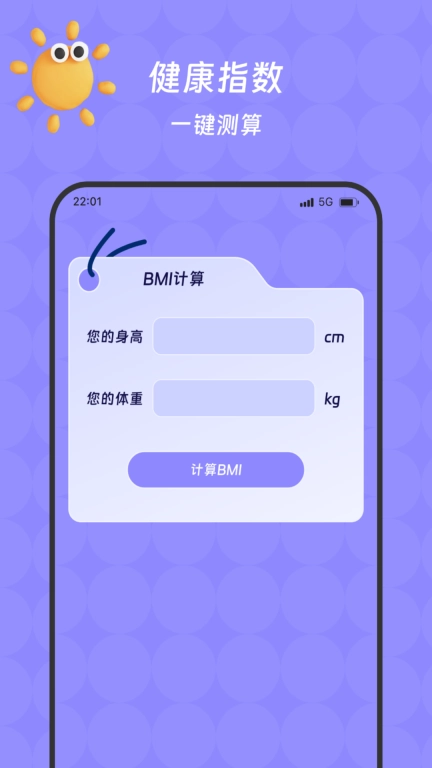 流量小助手