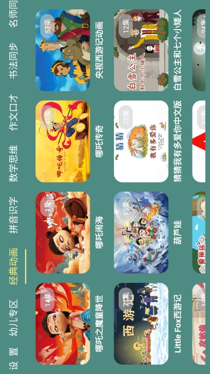 宝宝课堂