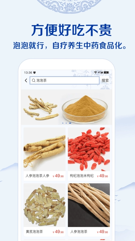 知医-AI让中医变简单