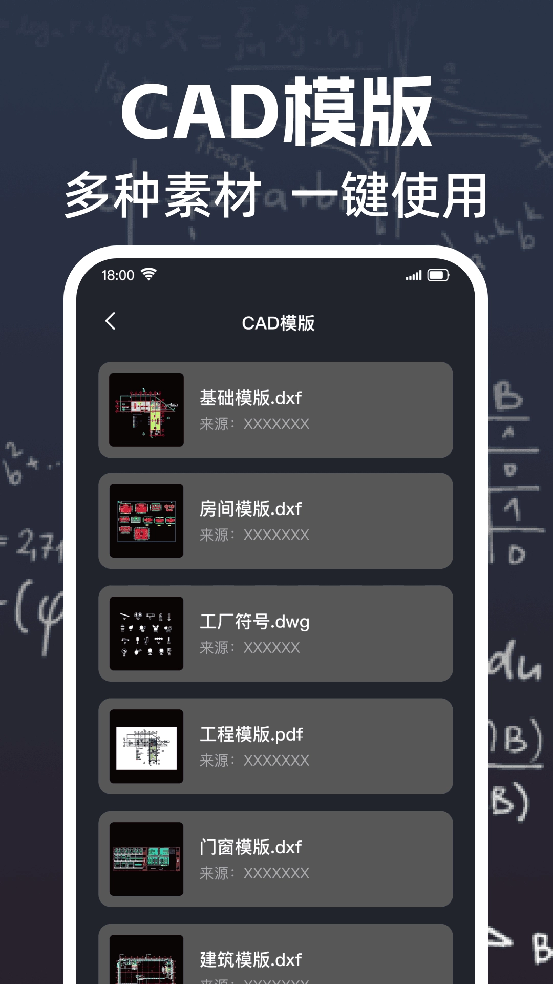 CAD看图免费-高清呈现