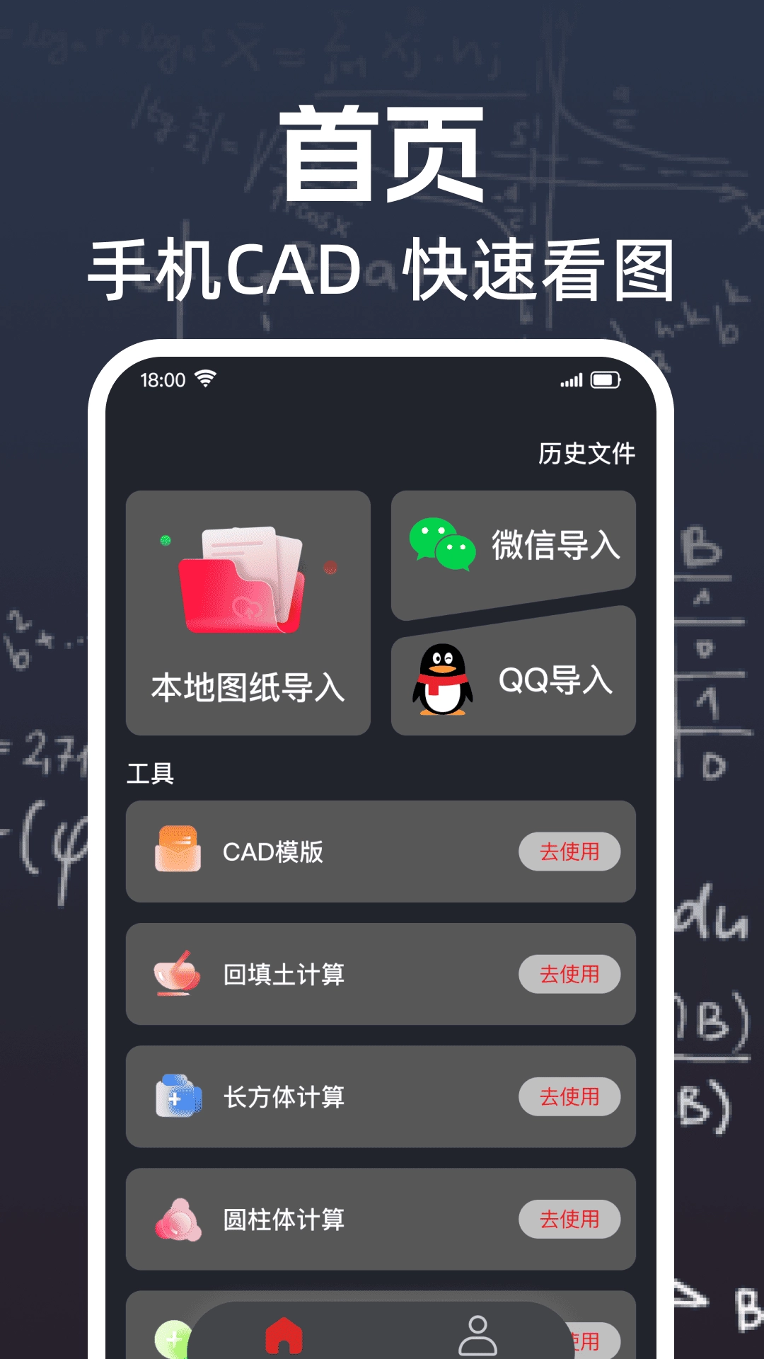 CAD看图免费-高清呈现