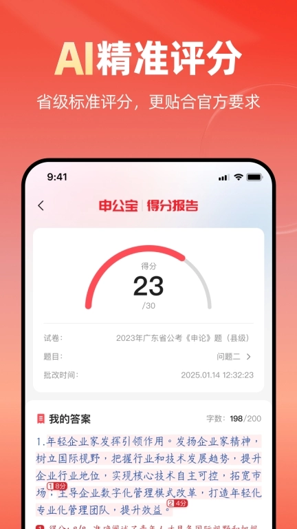 申公宝