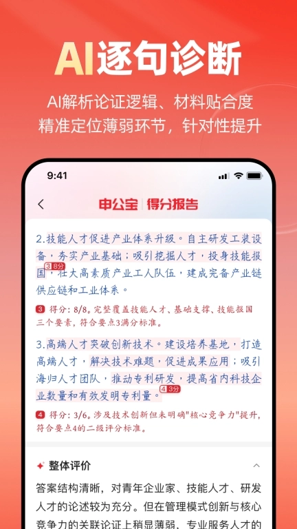 申公宝