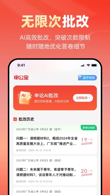 申公宝