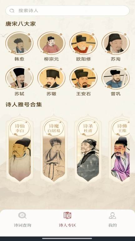 古代诗词查询