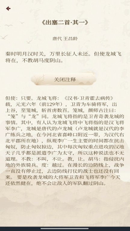 古代诗词查询